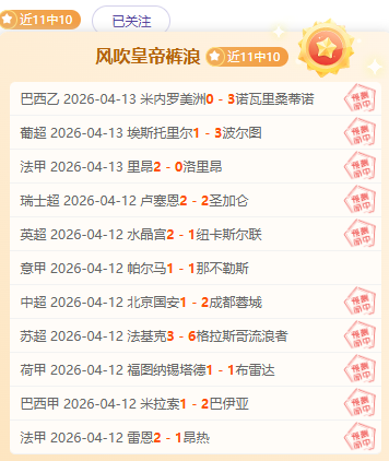 莱万特对赫,塔菲,期号专家推,500比分官网,体育赛事平台,足球比赛比分,篮球比赛数据,体育赛事信息