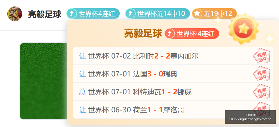 泰山足校荣,获亚足联三,星认证,500比分官网,体育赛事平台,足球比赛比分,篮球比赛数据,体育赛事信息