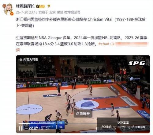 男篮热身赛,名单曝光,胡金秋历经,500比分官网,体育赛事平台,足球比赛比分,篮球比赛数据,体育赛事信息