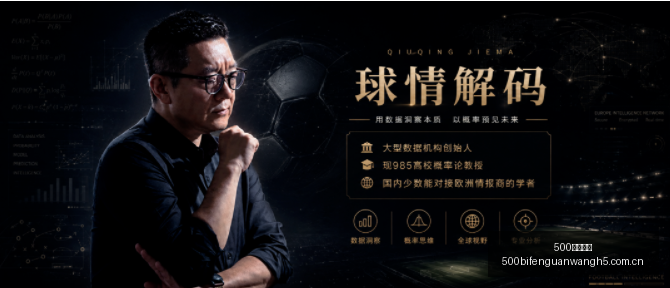 尤文图斯瞄,准莱比锡中,场核心埃尔,500比分官网,体育赛事平台,足球比赛比分,篮球比赛数据,体育赛事信息