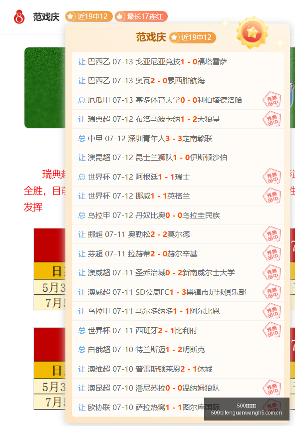 赛季引援猜,卡马文加表,现成疑,500比分官网,体育赛事平台,足球比赛比分,篮球比赛数据,体育赛事信息