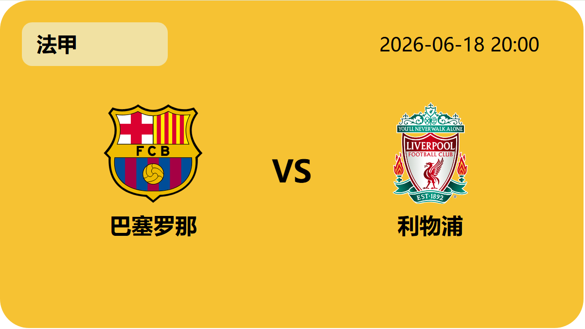 500比分官网轮播图4