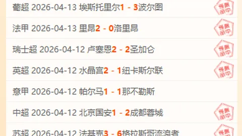 莱万特对赫塔菲：期号专家推荐解析及质合分析