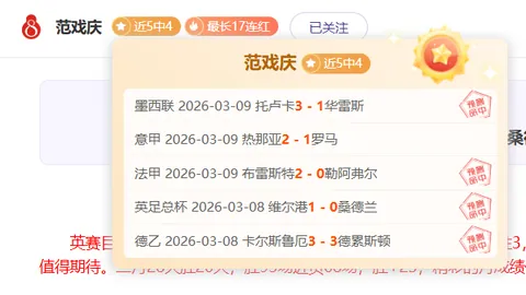 天津大乐透期号专家推荐：整体性对抗快攻策略